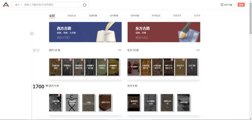 全历史网站 惊艳体验，办公软件的业界良心