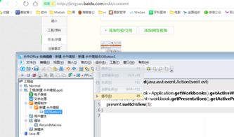 永中Office办公软件官方版 高效协同的国产办公新选择