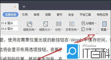 WPS 2019多页显示设置详解 让文档一目了然
