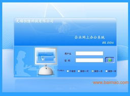 企业如何选择适合的oa办公软件 ,企业如何选择适合的oa办公软件 生产厂家,企业如何选择适合的oa办公软件 价格